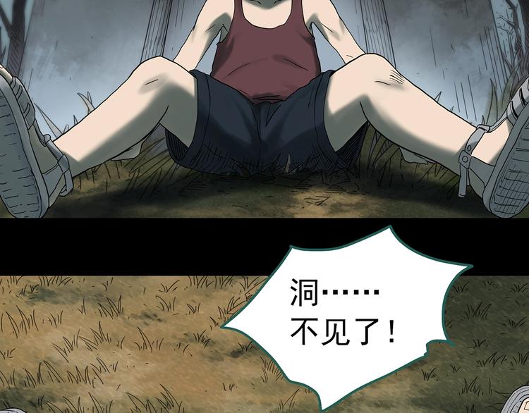 第332话 洞（上）31