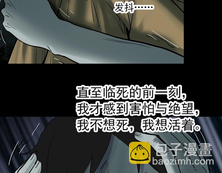 第332话 洞（上）45