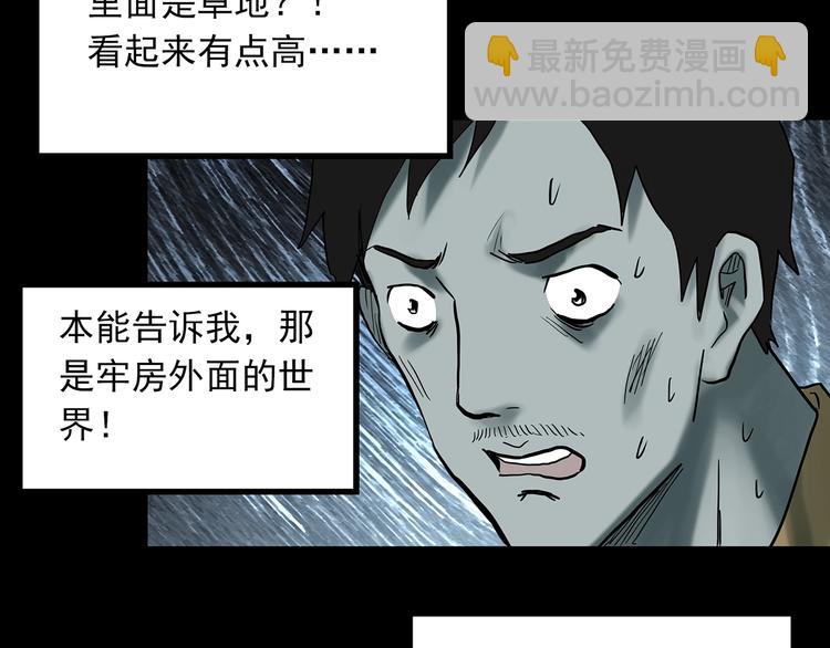第332话 洞（上）58