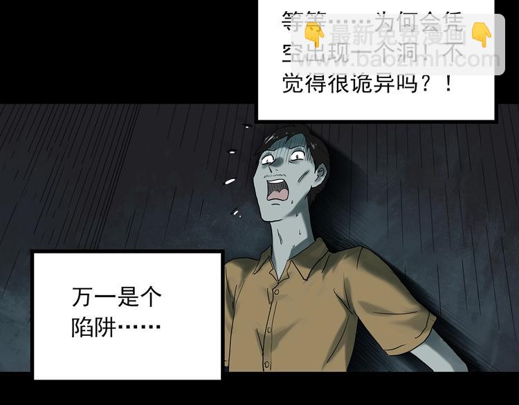第332话 洞（上）59