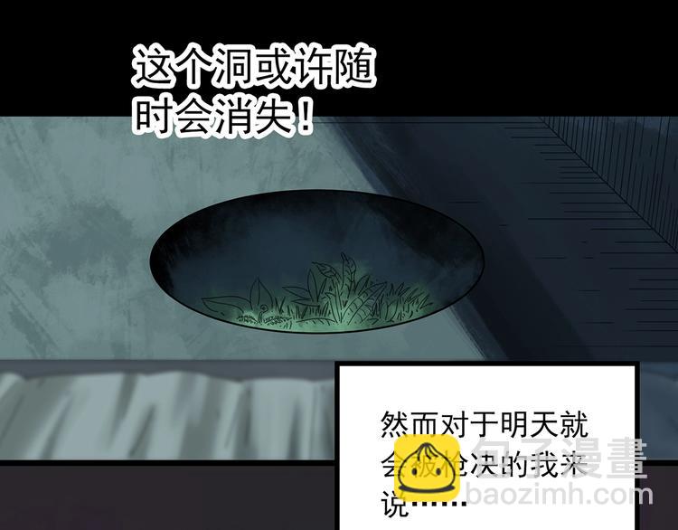 第332话 洞（上）60