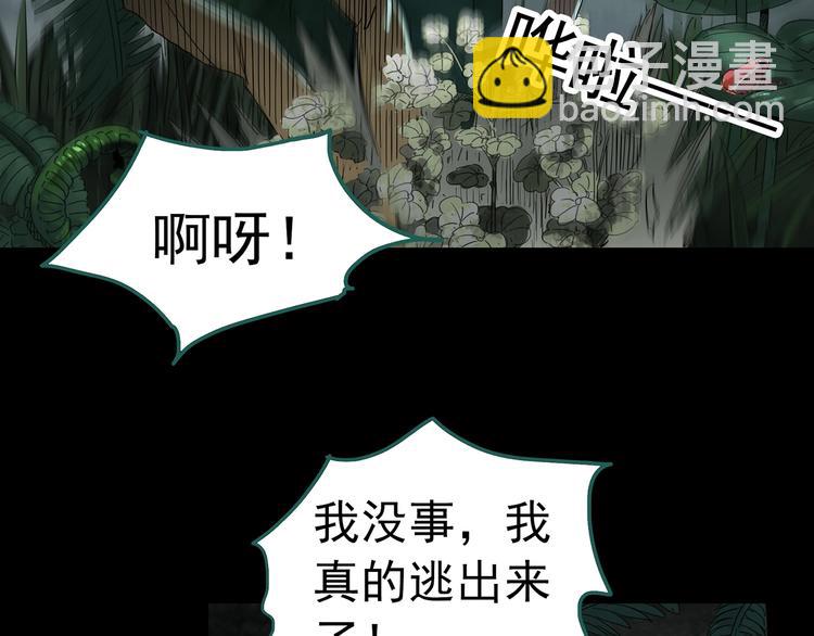 第332话 洞（上）65