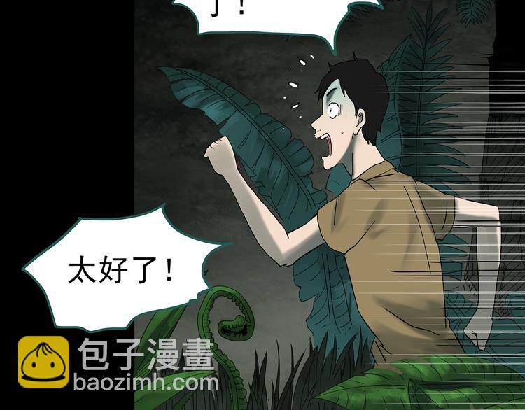 第332话 洞（上）66