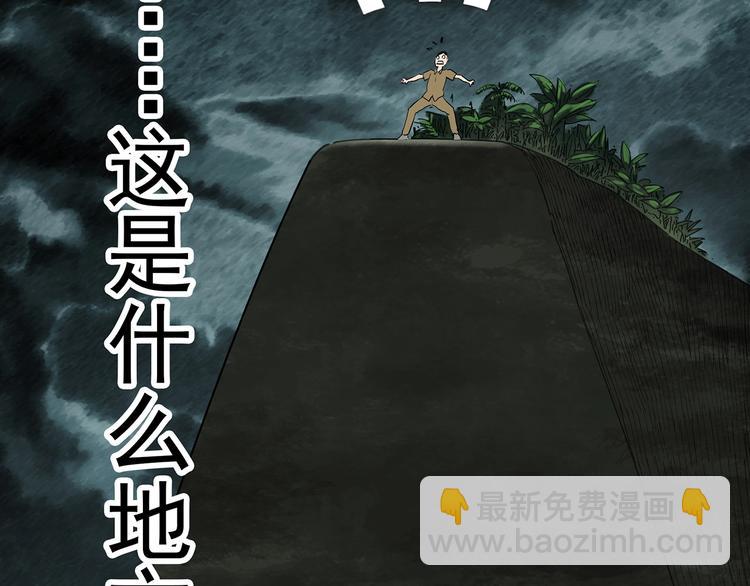 第332话 洞（上）69