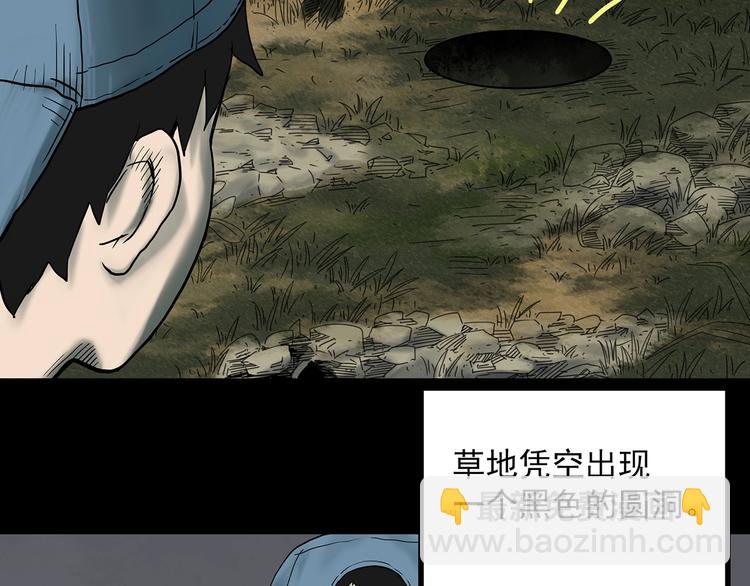 第332话 洞（上）7