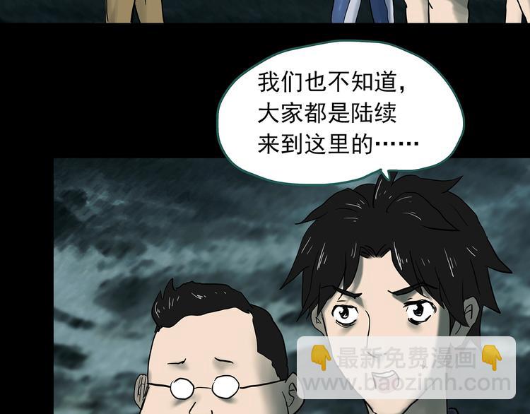 第332话 洞（上）75