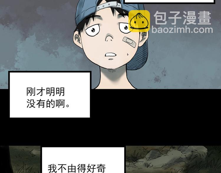 第332话 洞（上）8
