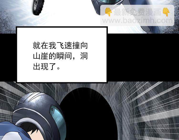 第332话 洞（上）80