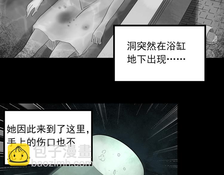 第332话 洞（上）83