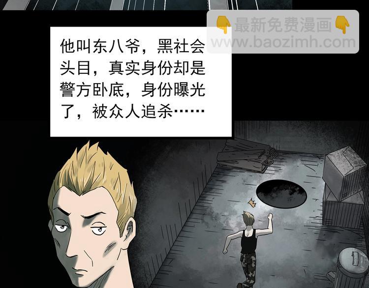 第332话 洞（上）85