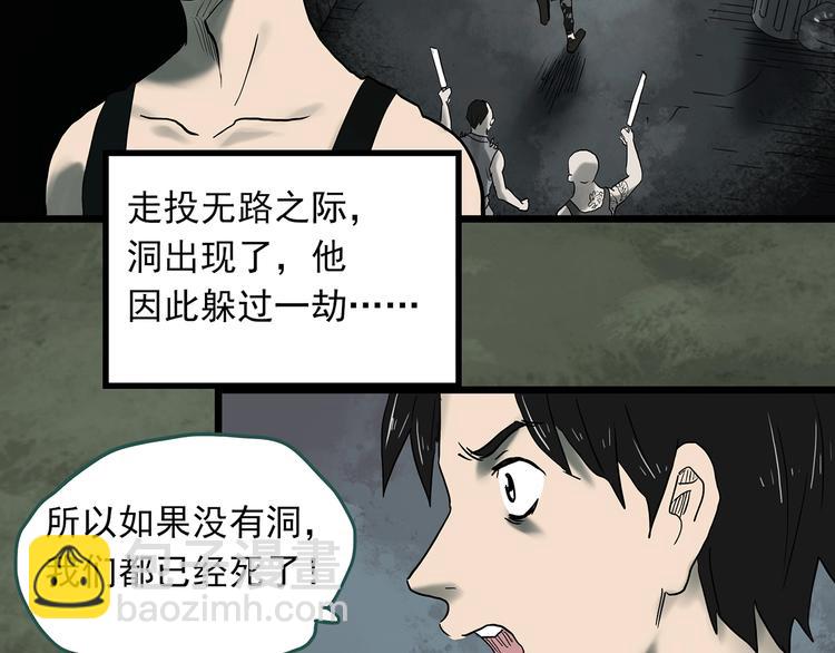 第332话 洞（上）86