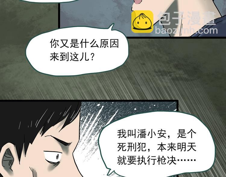 第332话 洞（上）87