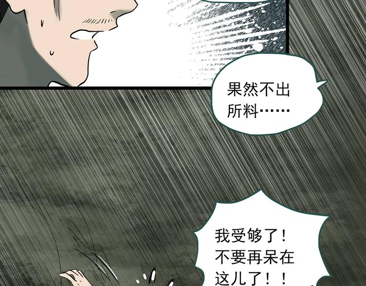 第332话 洞（上）88