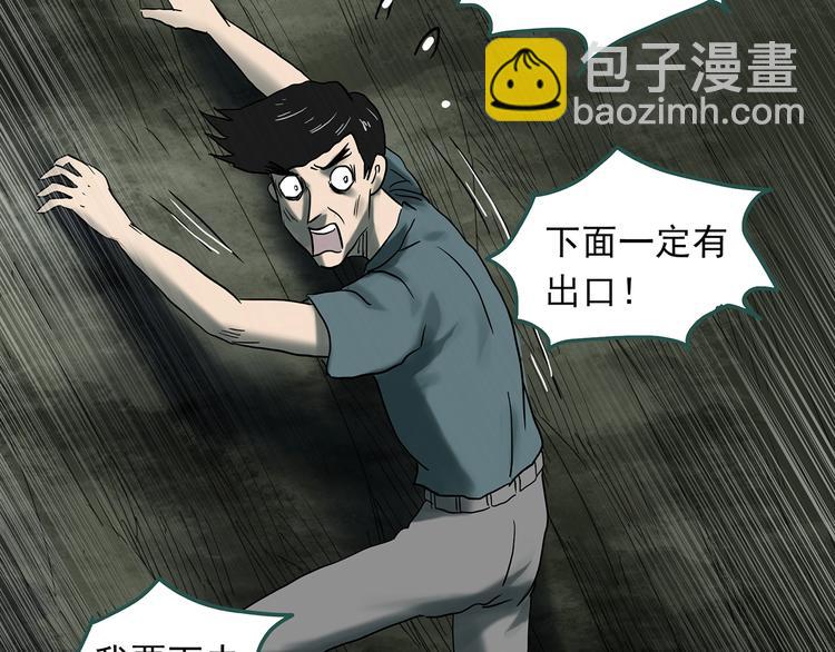 第332话 洞（上）89