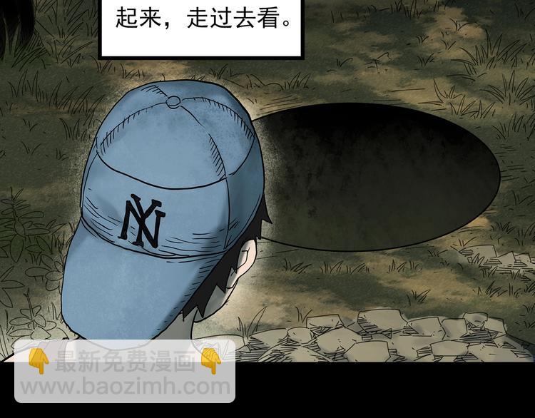 第332话 洞（上）9