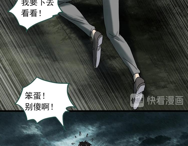第332话 洞（上）90