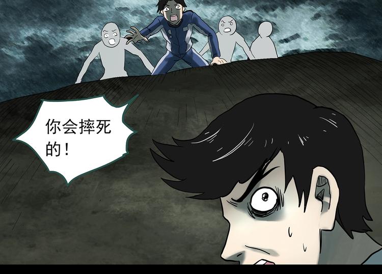 第332话 洞（上）91
