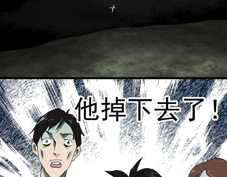 第332话 洞（上）95