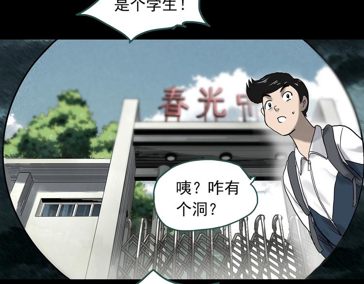 第332话 洞（上）99