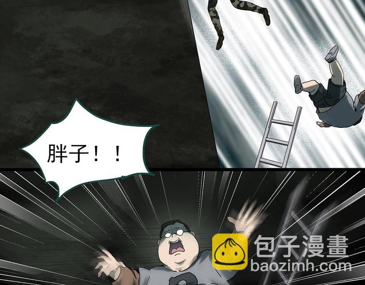 第333话 洞（下）10