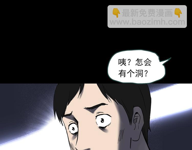 第333话 洞（下）101