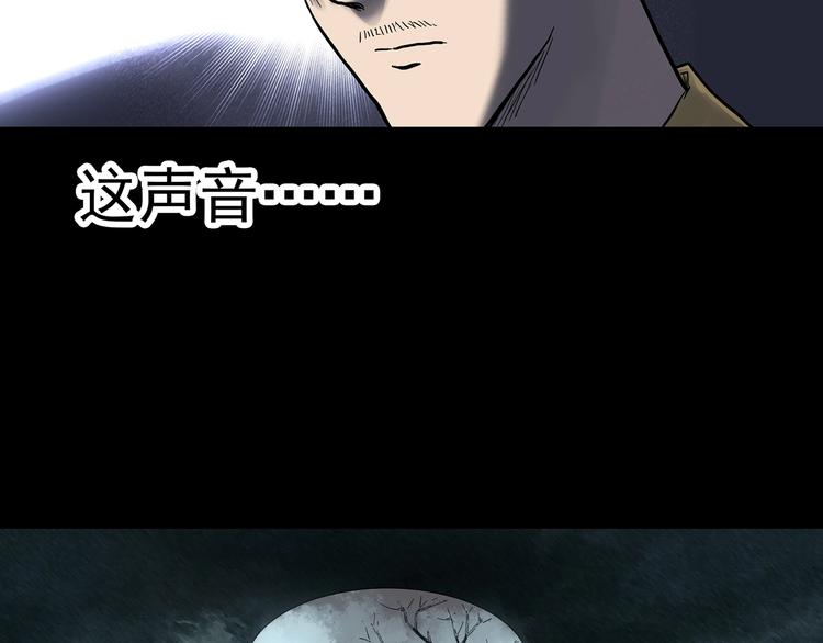 第333话 洞（下）106