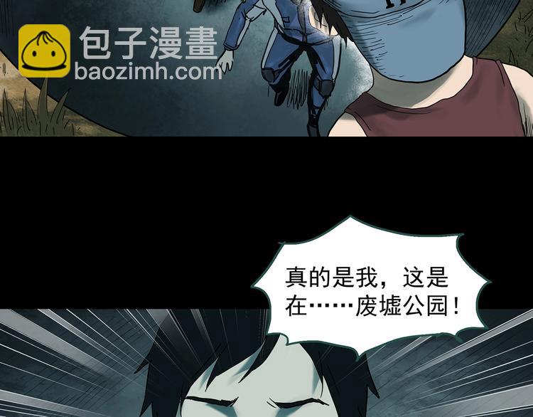 第333话 洞（下）110