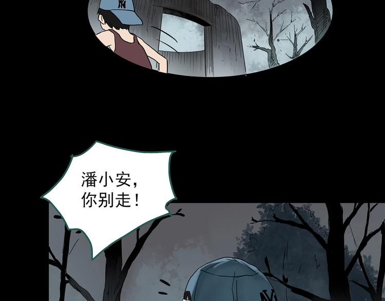 第333话 洞（下）112