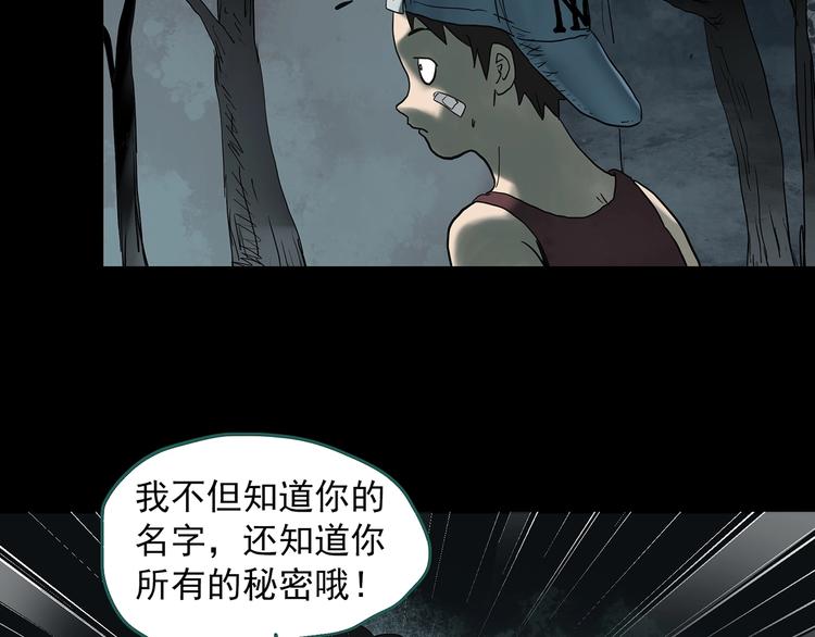 第333话 洞（下）113