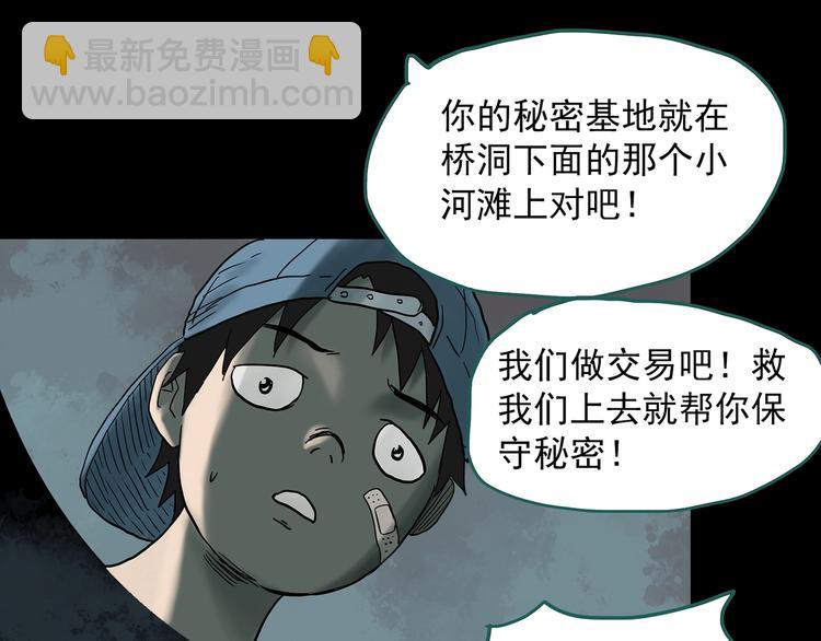 第333话 洞（下）115