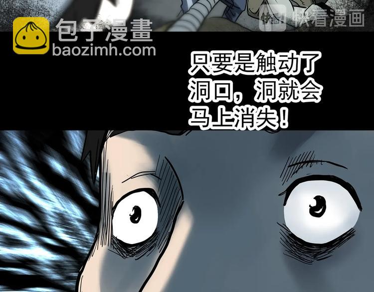 第333话 洞（下）119