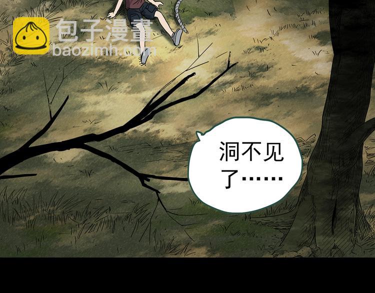 第333话 洞（下）131