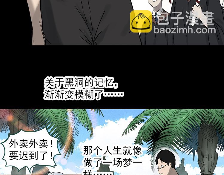 第333话 洞（下）151
