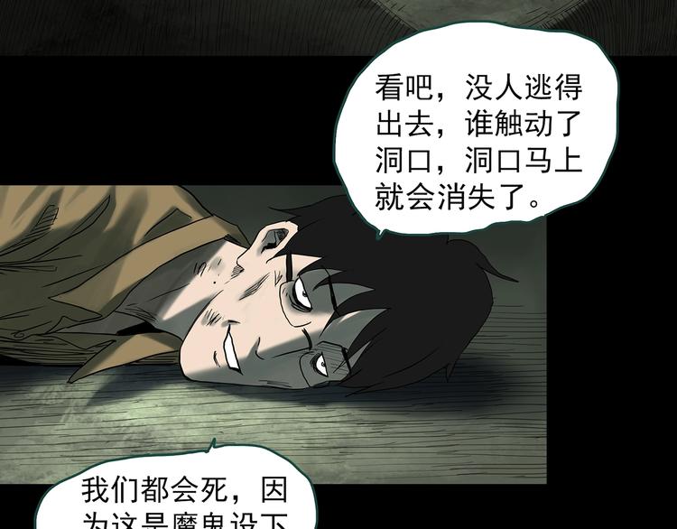 第333话 洞（下）16