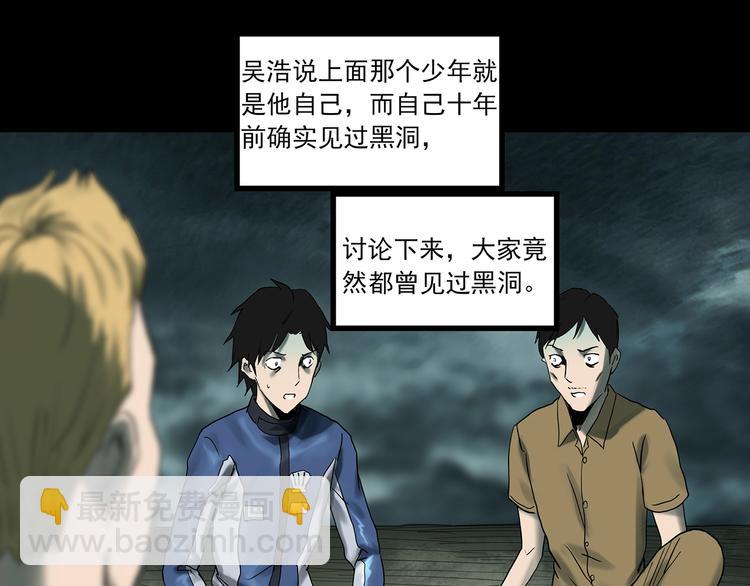 第333话 洞（下）18