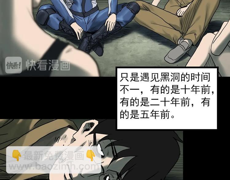 第333话 洞（下）19