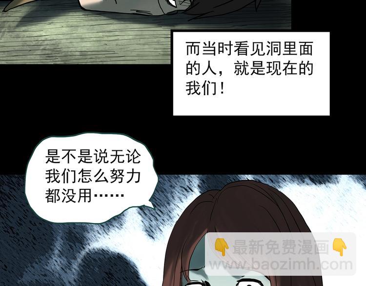 第333话 洞（下）20