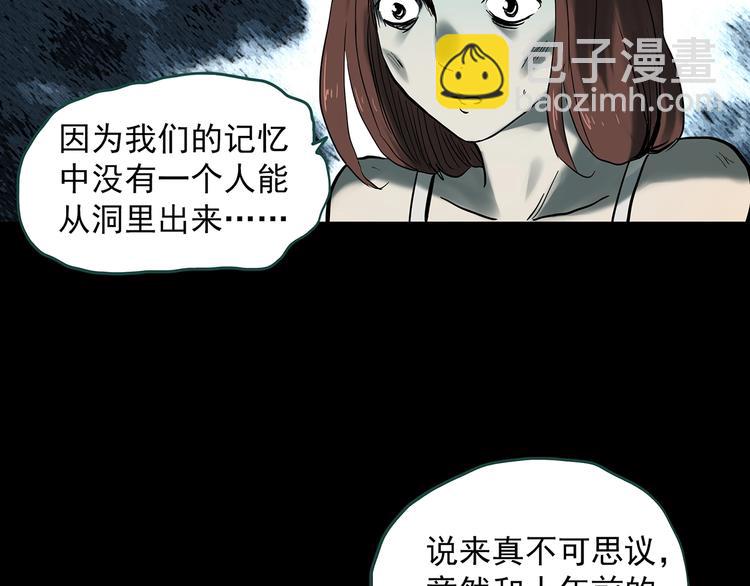 第333话 洞（下）21