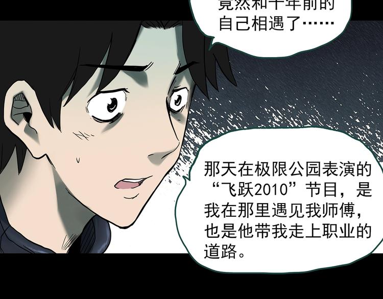 第333话 洞（下）22