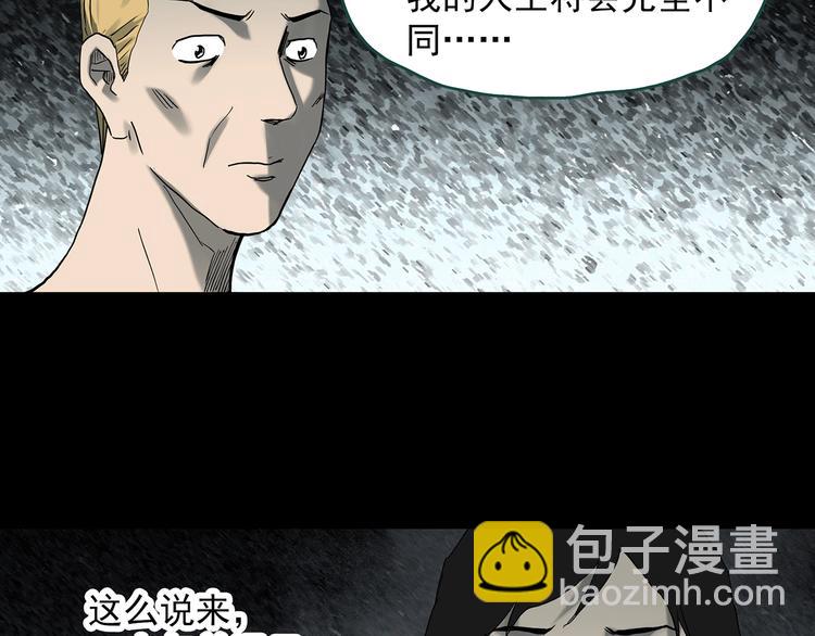第333话 洞（下）24