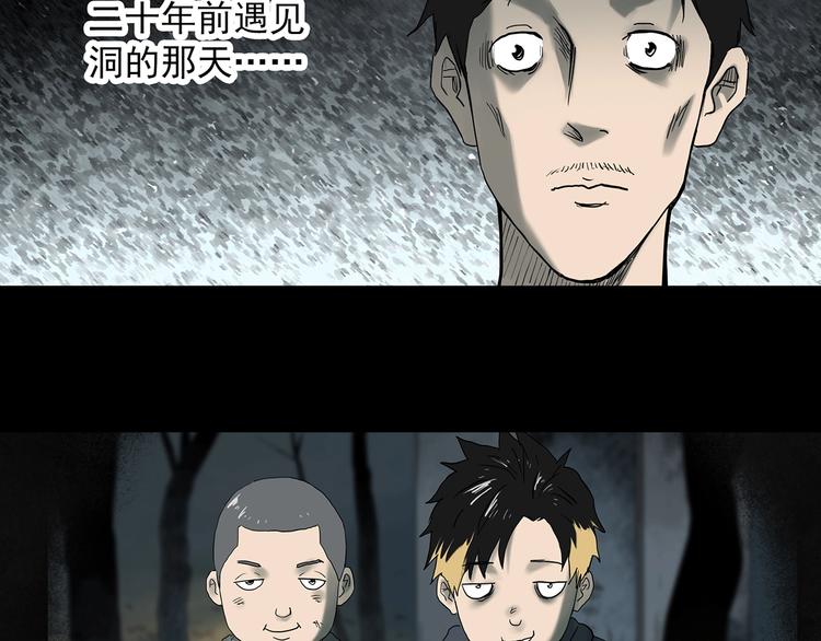 第333话 洞（下）25
