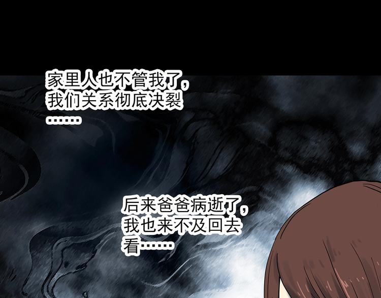 第333话 洞（下）30