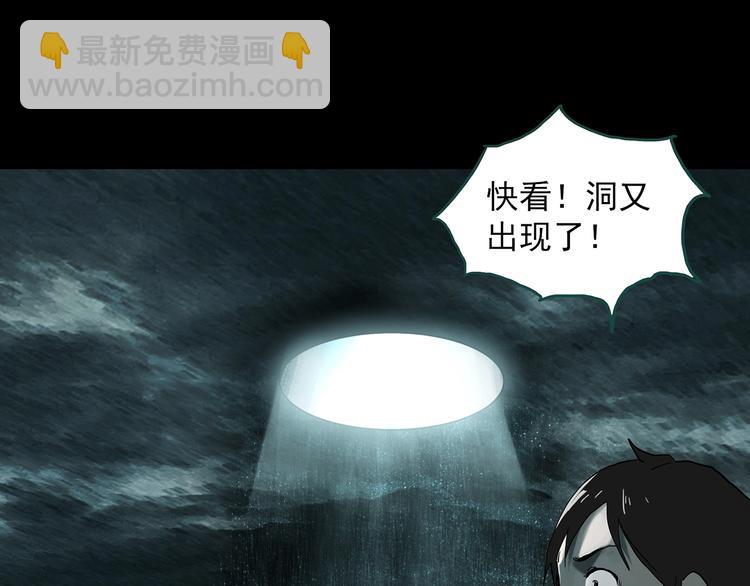 第333话 洞（下）36