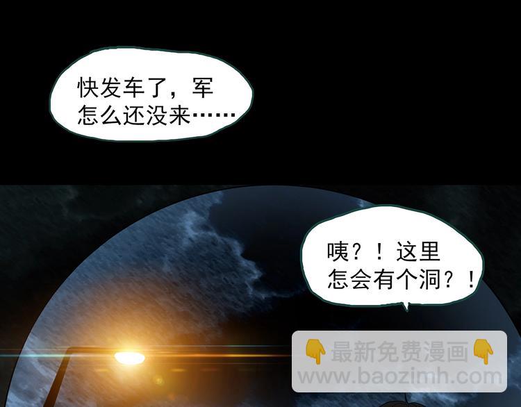 第333话 洞（下）38