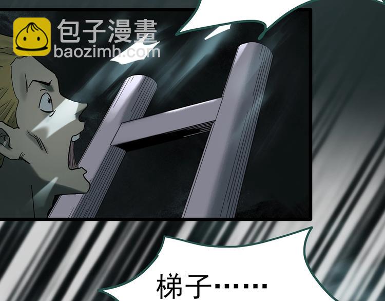 第333话 洞（下）4