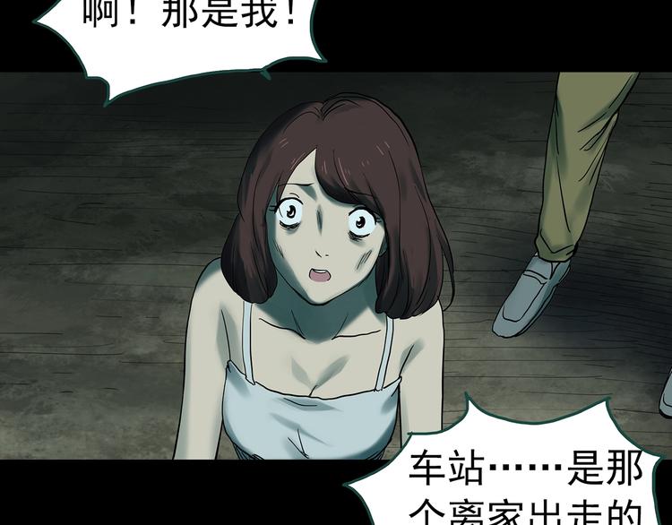 第333话 洞（下）40