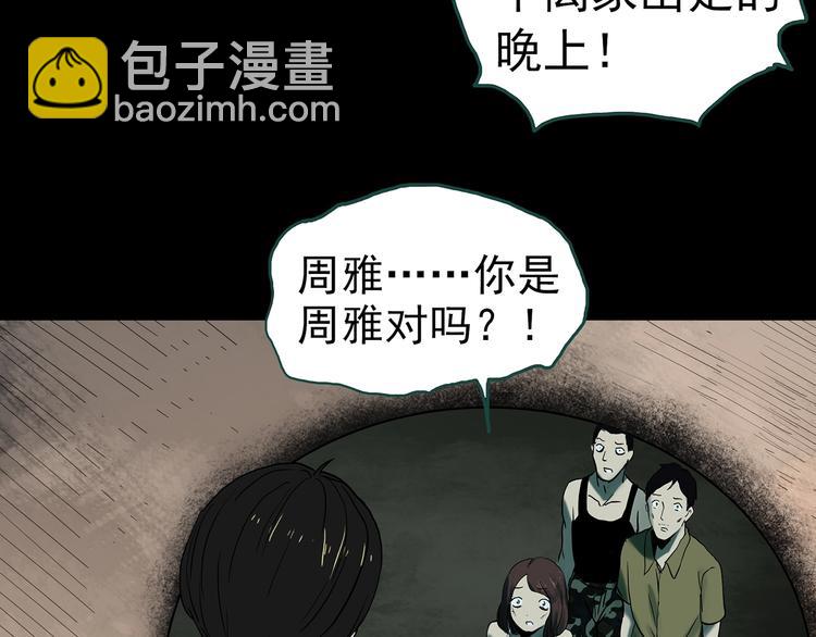 第333话 洞（下）41