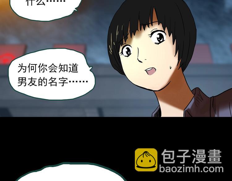 第333话 洞（下）45