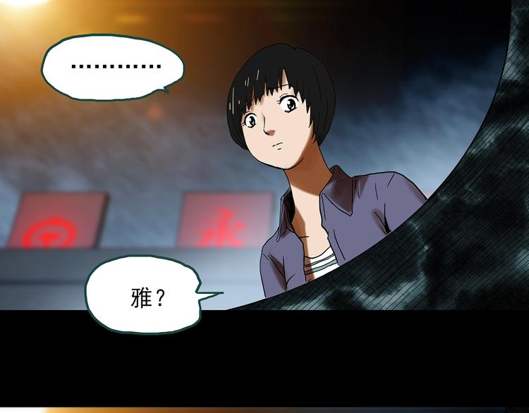 第333话 洞（下）54