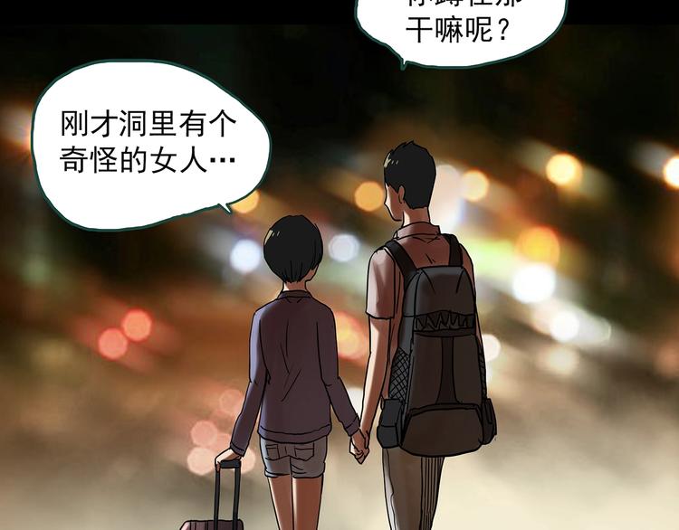 第333话 洞（下）56